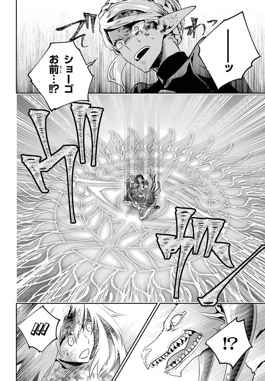 ファイナルファンタジー　ロスト・ストレンジャー 第34話 - Page 23