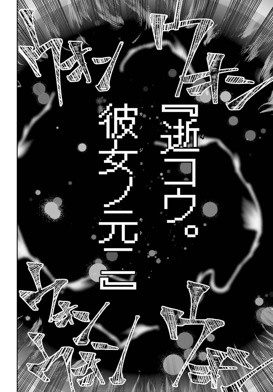 ファイナルファンタジー　ロスト・ストレンジャー 第34話 - Page 27