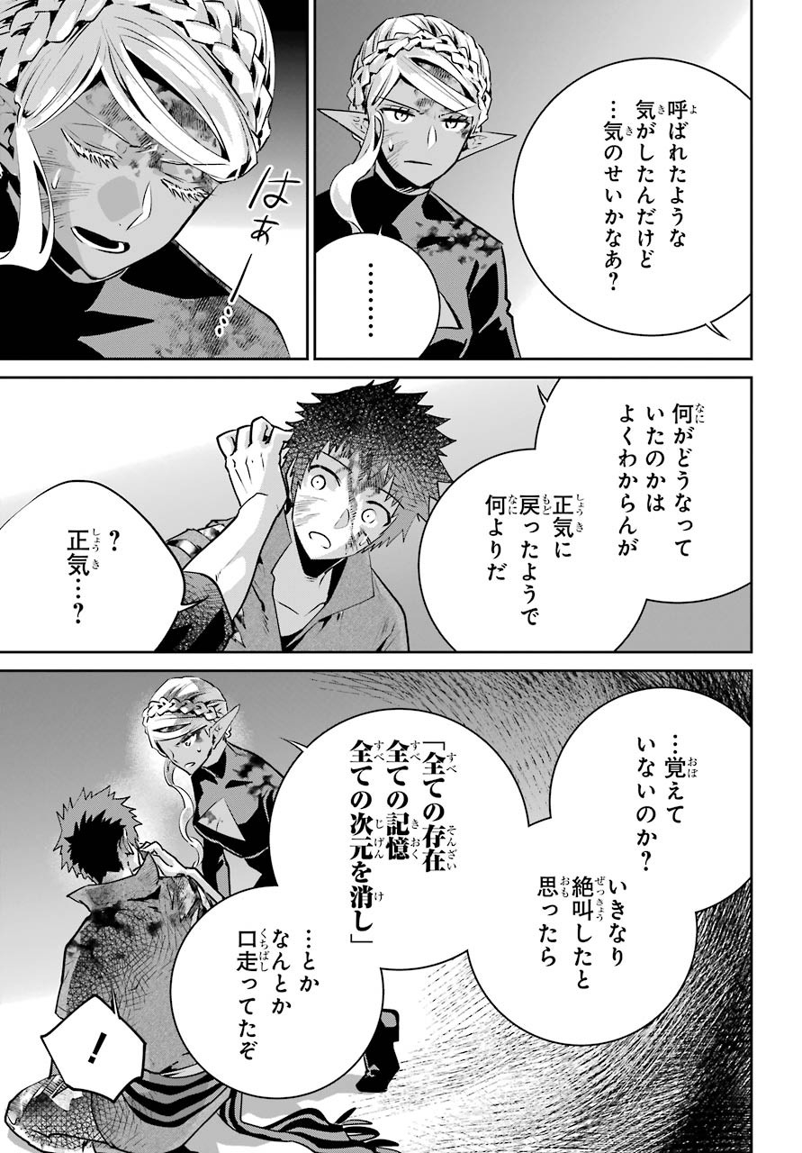 ファイナルファンタジー　ロスト・ストレンジャー 第34話 - Page 30