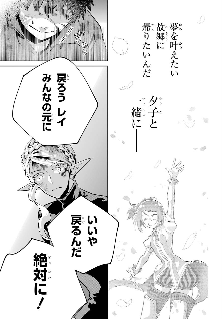 ファイナルファンタジー　ロスト・ストレンジャー 第34話 - Page 36