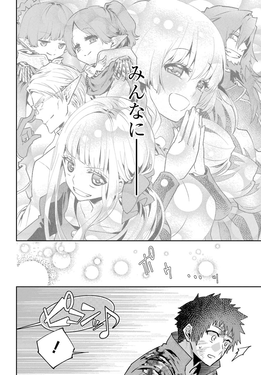 ファイナルファンタジー　ロスト・ストレンジャー 第34話 - Page 39