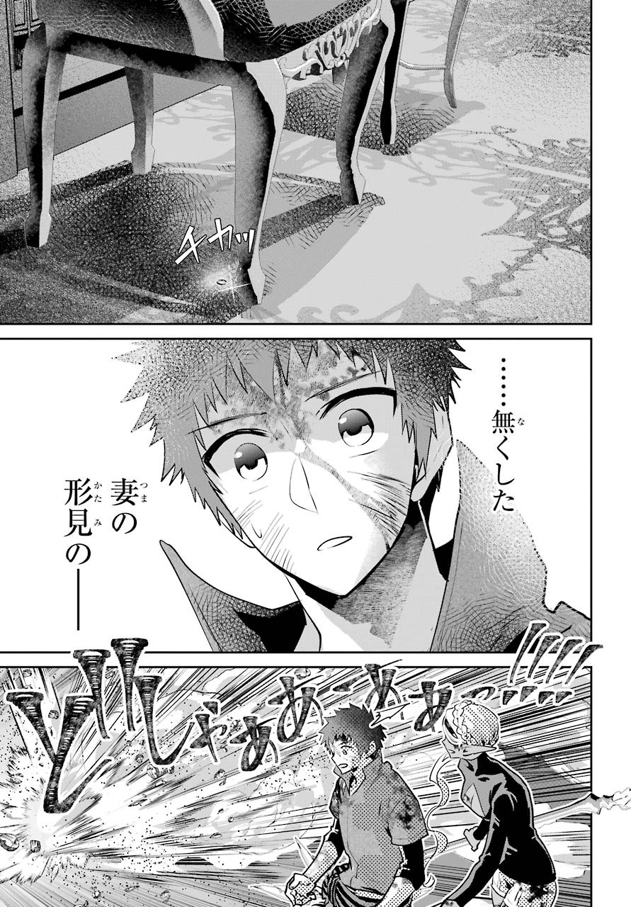 ファイナルファンタジー　ロスト・ストレンジャー 第34話 - Page 44