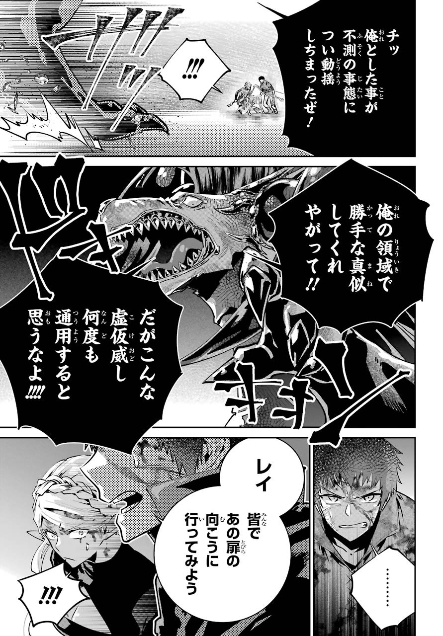 ファイナルファンタジー　ロスト・ストレンジャー 第34話 - Page 46