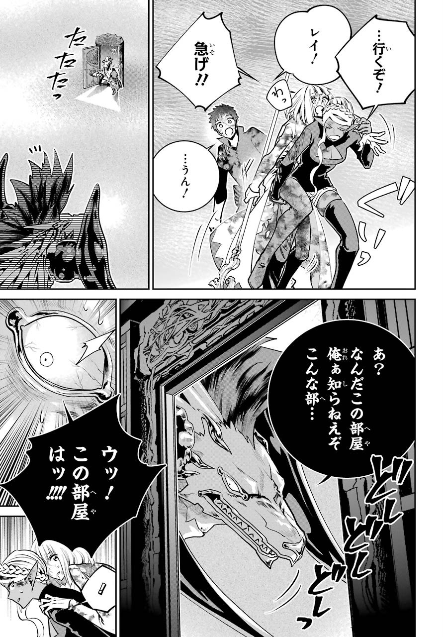 ファイナルファンタジー　ロスト・ストレンジャー 第34話 - Page 48