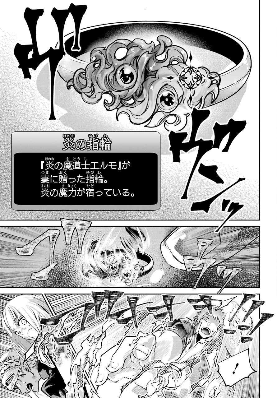 ファイナルファンタジー　ロスト・ストレンジャー 第34話 - Page 52