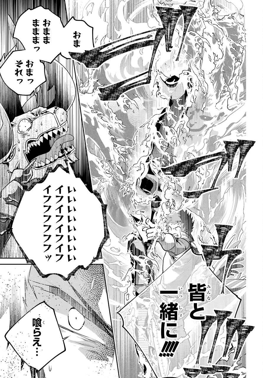 ファイナルファンタジー　ロスト・ストレンジャー 第35話 - Page 4