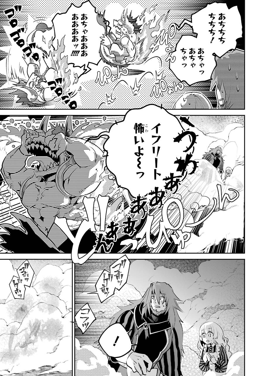 ファイナルファンタジー　ロスト・ストレンジャー 第35話 - Page 7