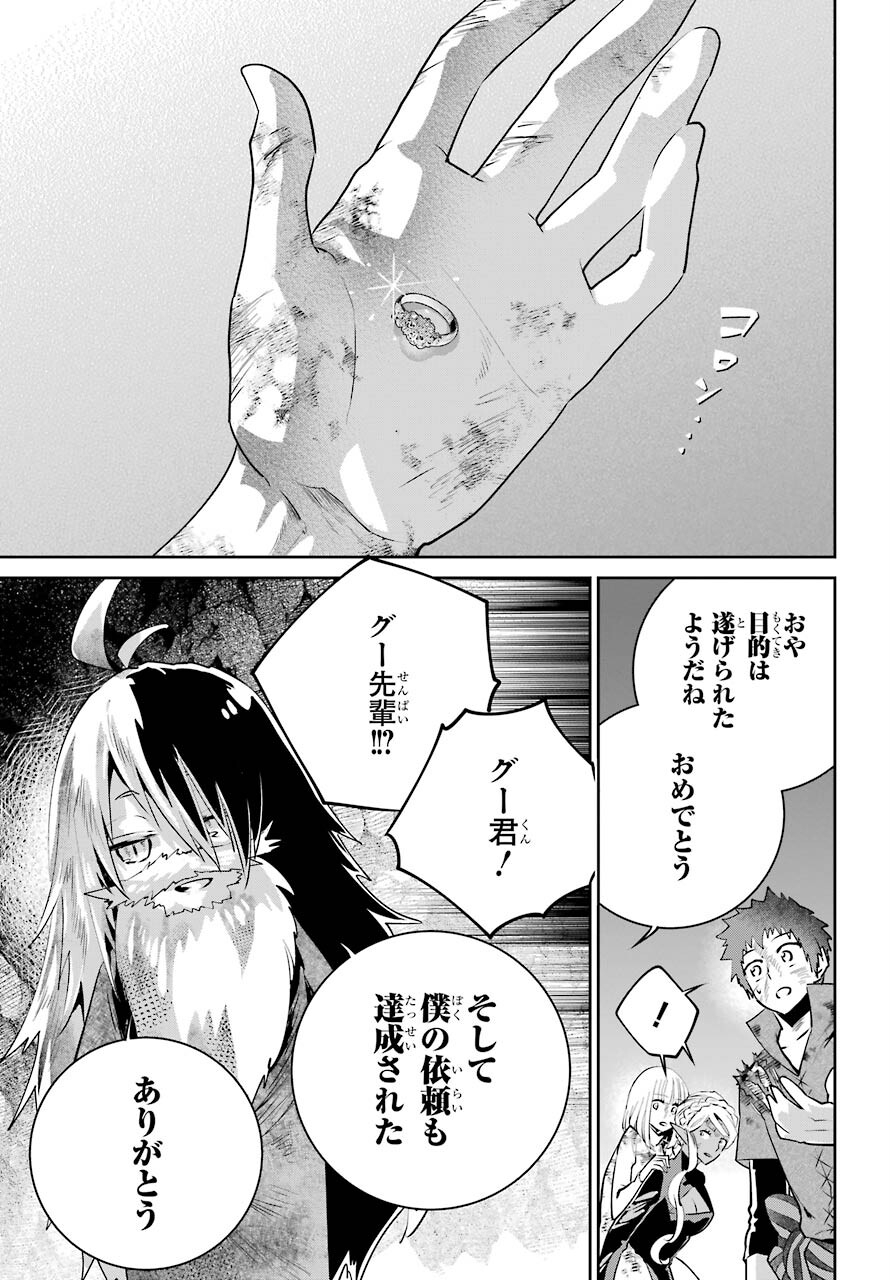 ファイナルファンタジー　ロスト・ストレンジャー 第35話 - Page 9