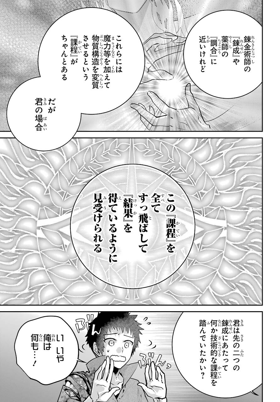 ファイナルファンタジー　ロスト・ストレンジャー 第35話 - Page 14