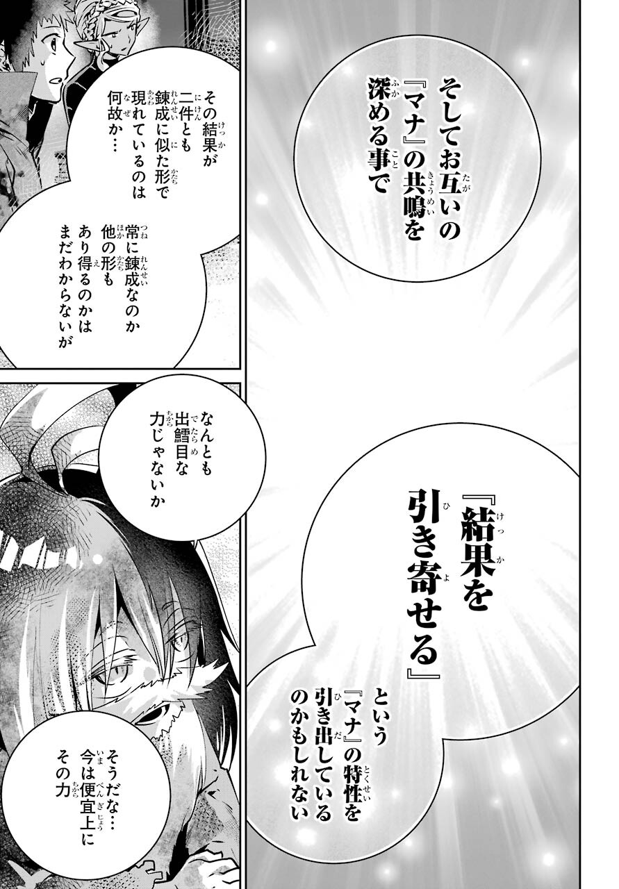 ファイナルファンタジー　ロスト・ストレンジャー 第35話 - Page 16