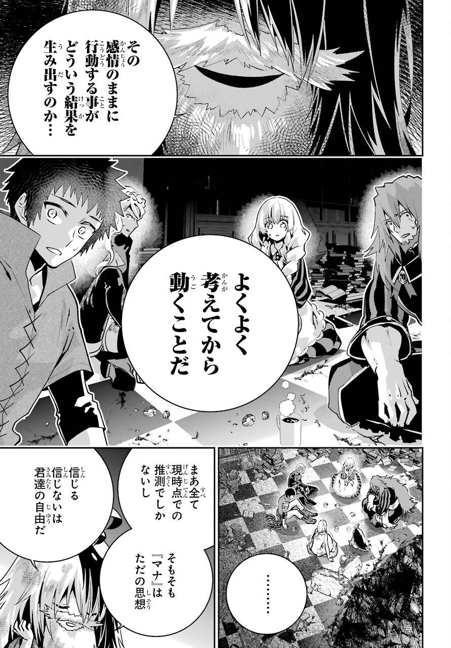 ファイナルファンタジー　ロスト・ストレンジャー 第35話 - Page 22