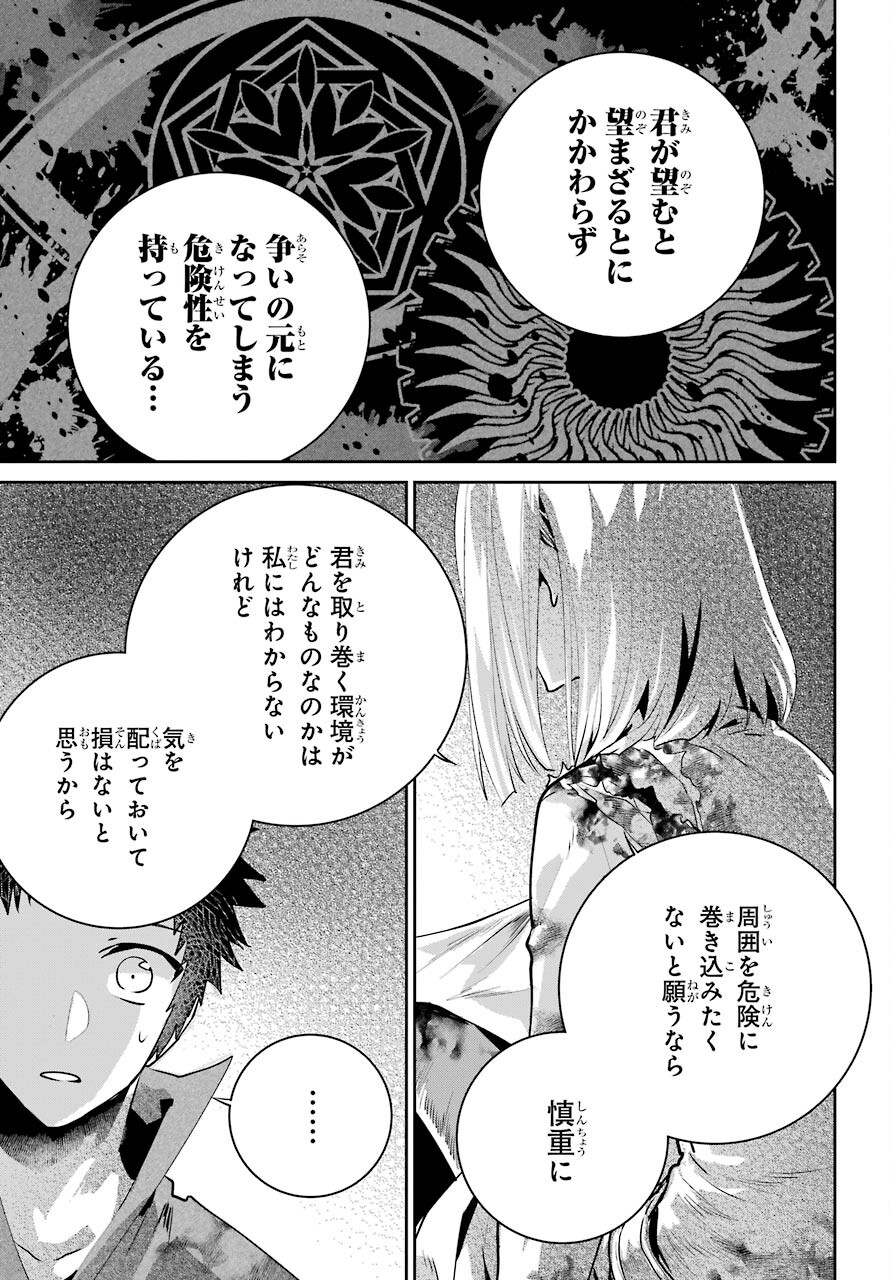 ファイナルファンタジー　ロスト・ストレンジャー 第35話 - Page 24