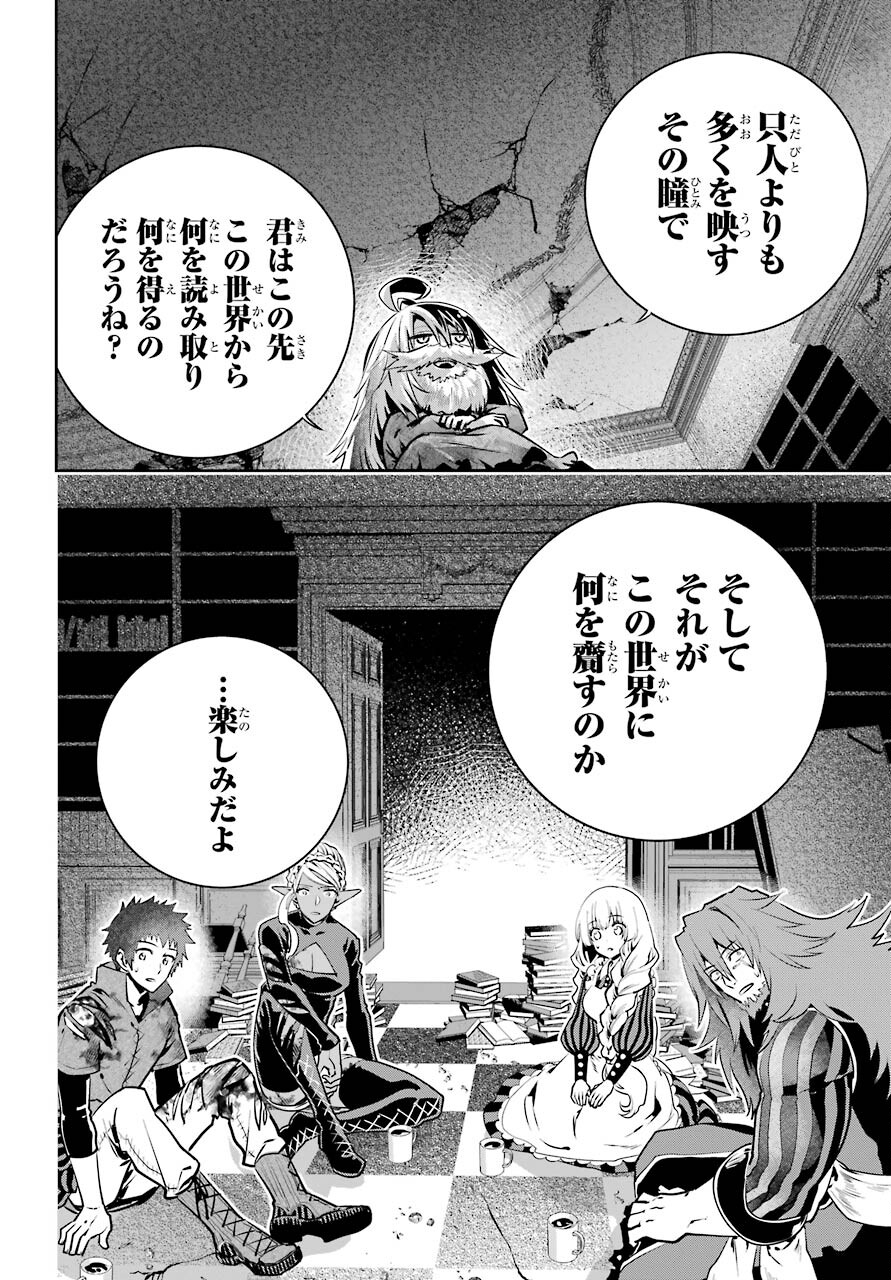 ファイナルファンタジー　ロスト・ストレンジャー 第35話 - Page 25