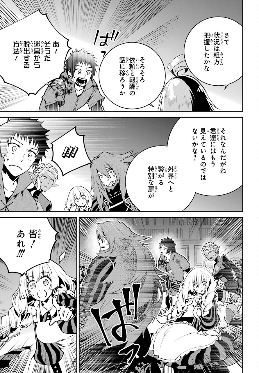 ファイナルファンタジー　ロスト・ストレンジャー 第35話 - Page 25