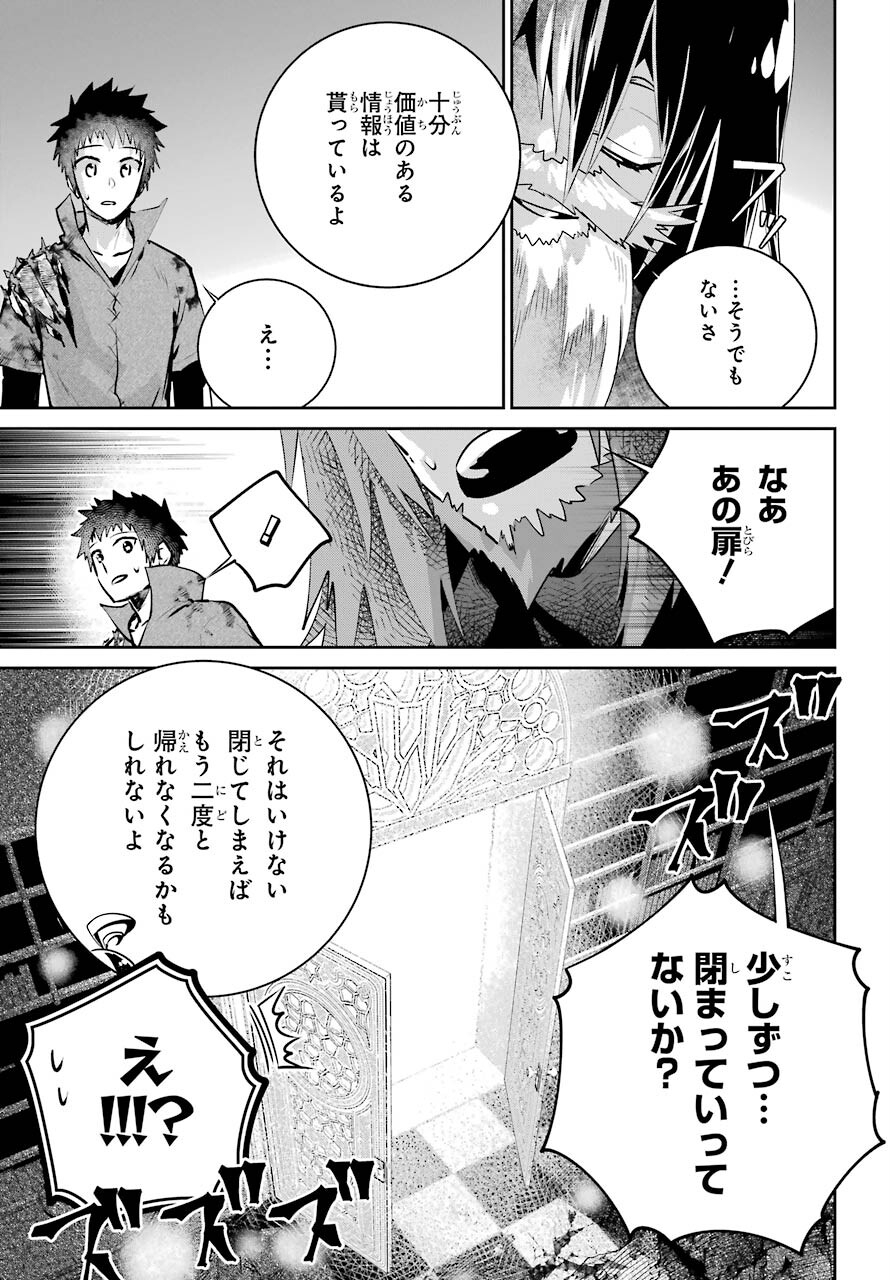 ファイナルファンタジー　ロスト・ストレンジャー 第35話 - Page 30