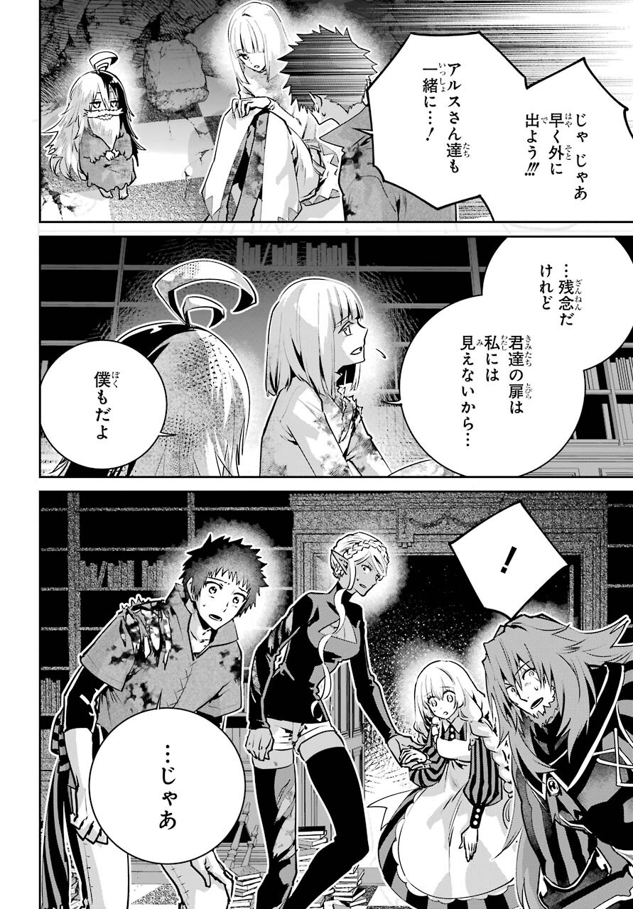 ファイナルファンタジー　ロスト・ストレンジャー 第35話 - Page 31