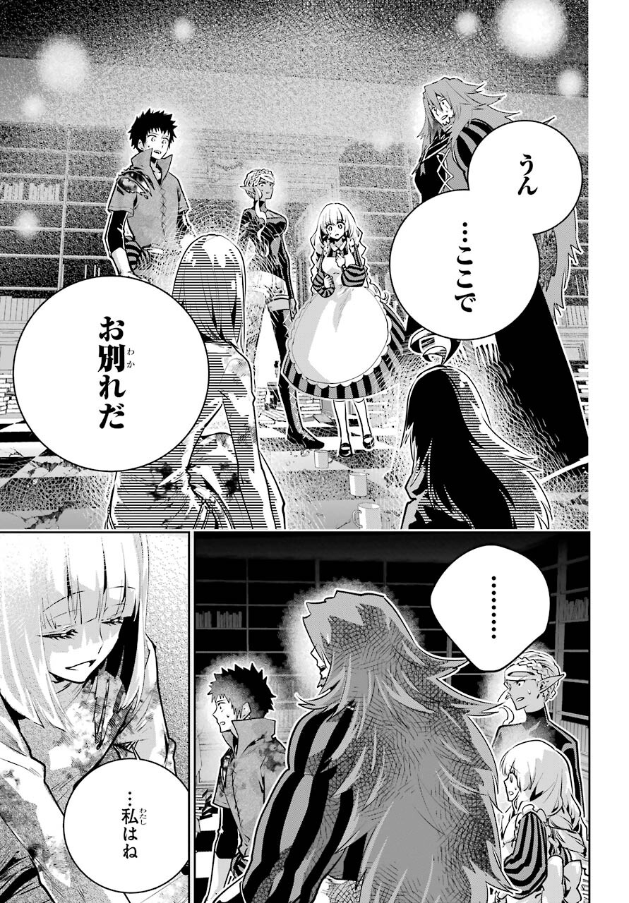 ファイナルファンタジー　ロスト・ストレンジャー 第35話 - Page 32