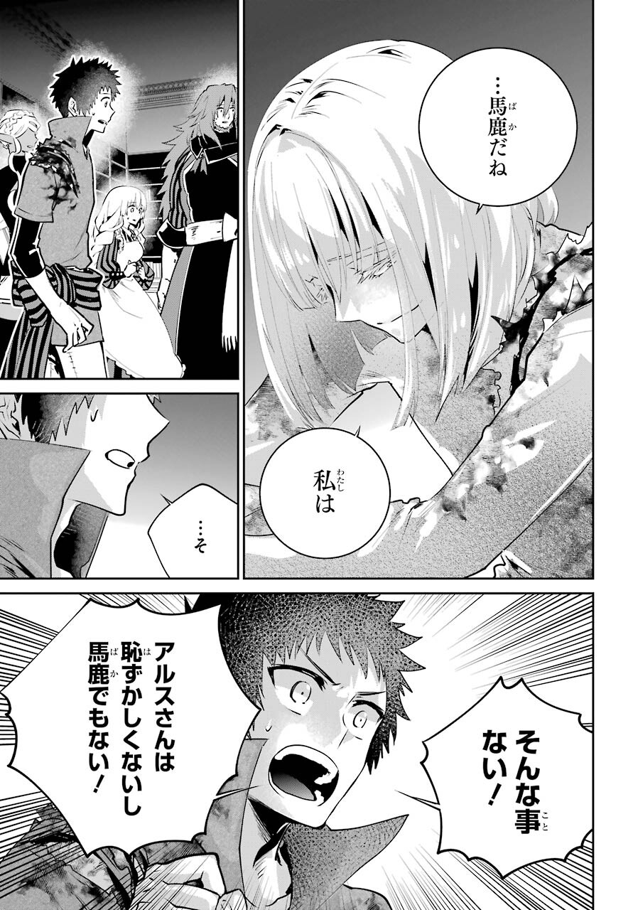 ファイナルファンタジー　ロスト・ストレンジャー 第35話 - Page 36