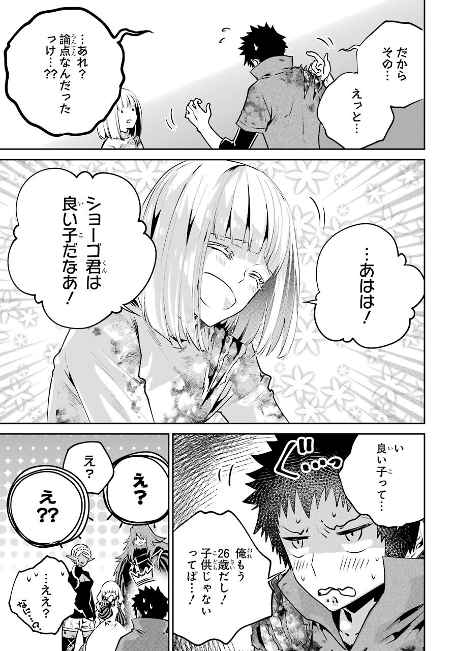 ファイナルファンタジー　ロスト・ストレンジャー 第35話 - Page 38