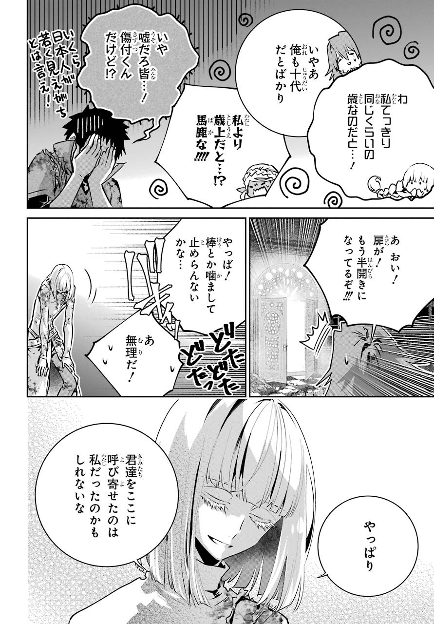 ファイナルファンタジー　ロスト・ストレンジャー 第35話 - Page 38