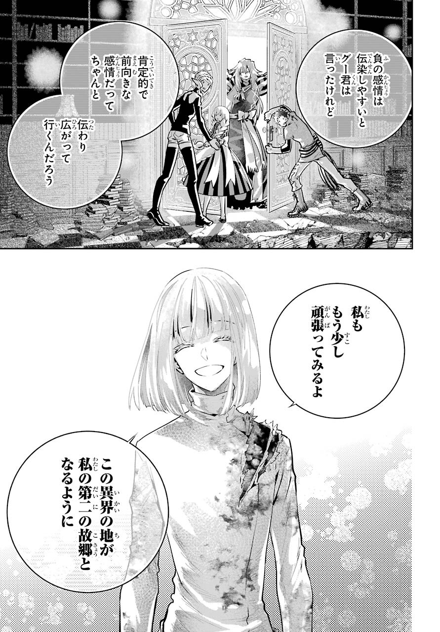 ファイナルファンタジー　ロスト・ストレンジャー 第35話 - Page 40