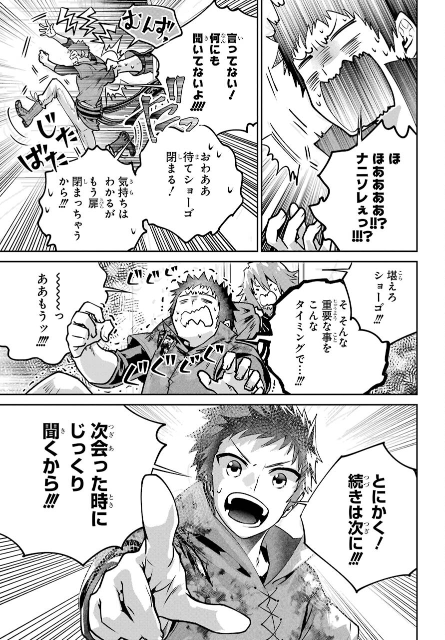 ファイナルファンタジー　ロスト・ストレンジャー 第35話 - Page 44