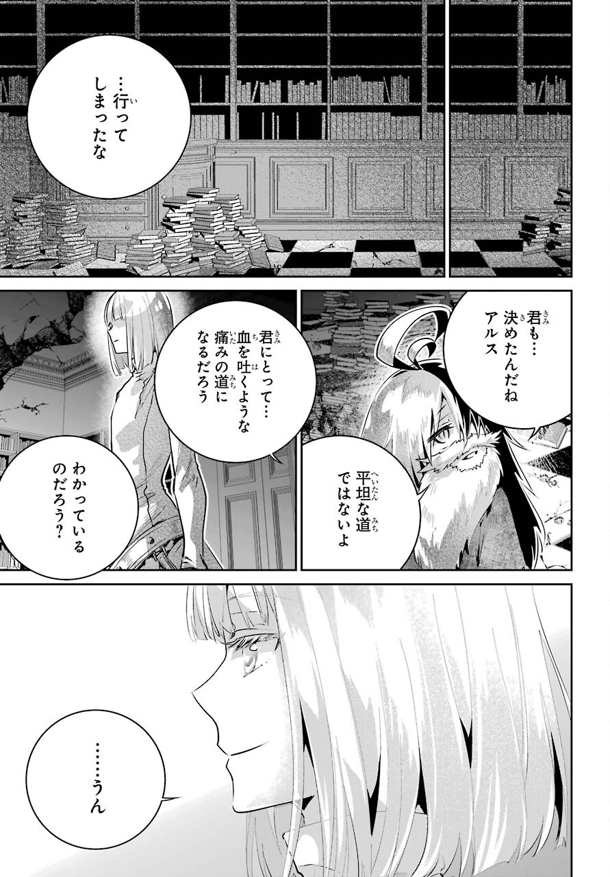 ファイナルファンタジー　ロスト・ストレンジャー 第35話 - Page 48