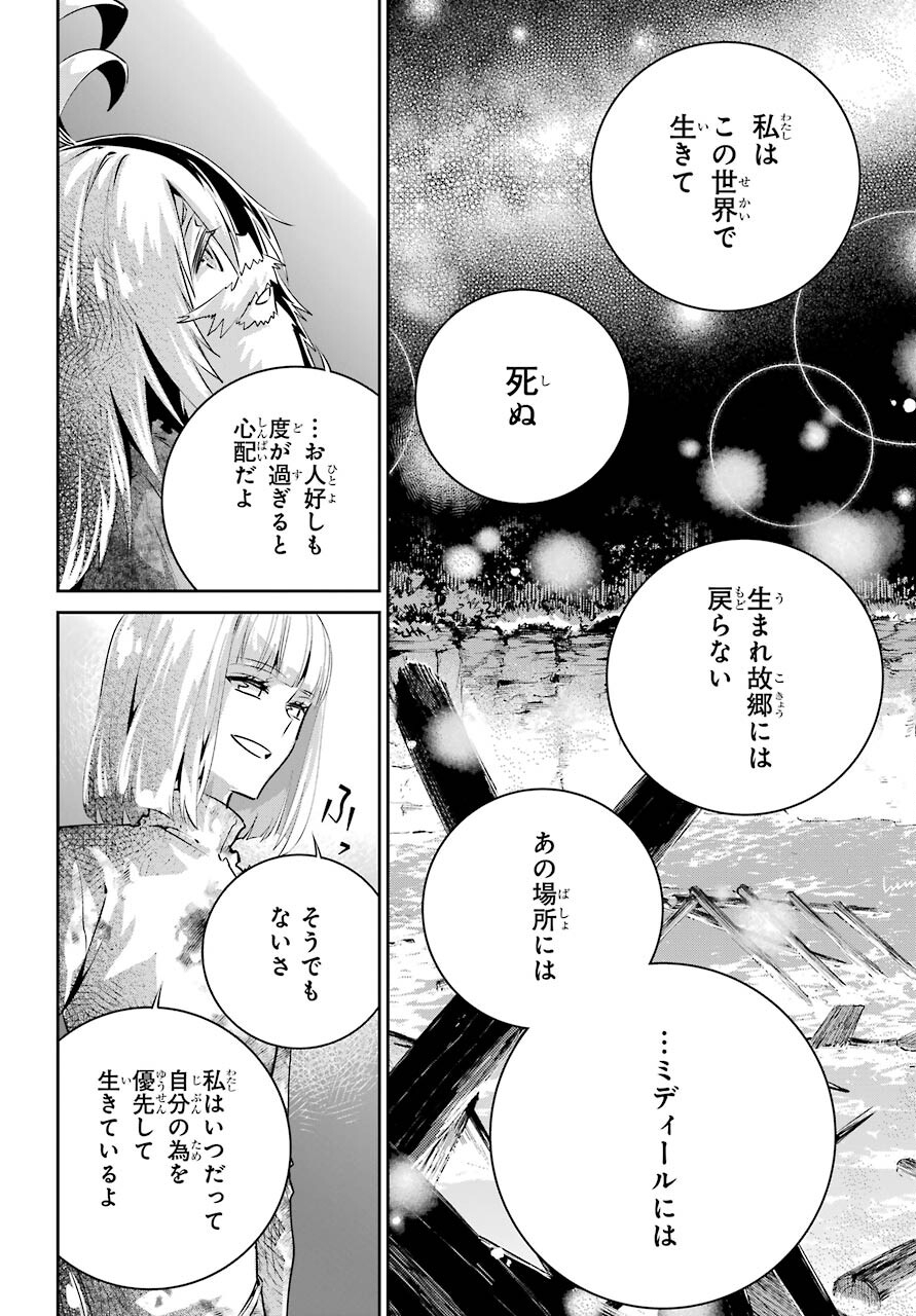 ファイナルファンタジー　ロスト・ストレンジャー 第35話 - Page 49