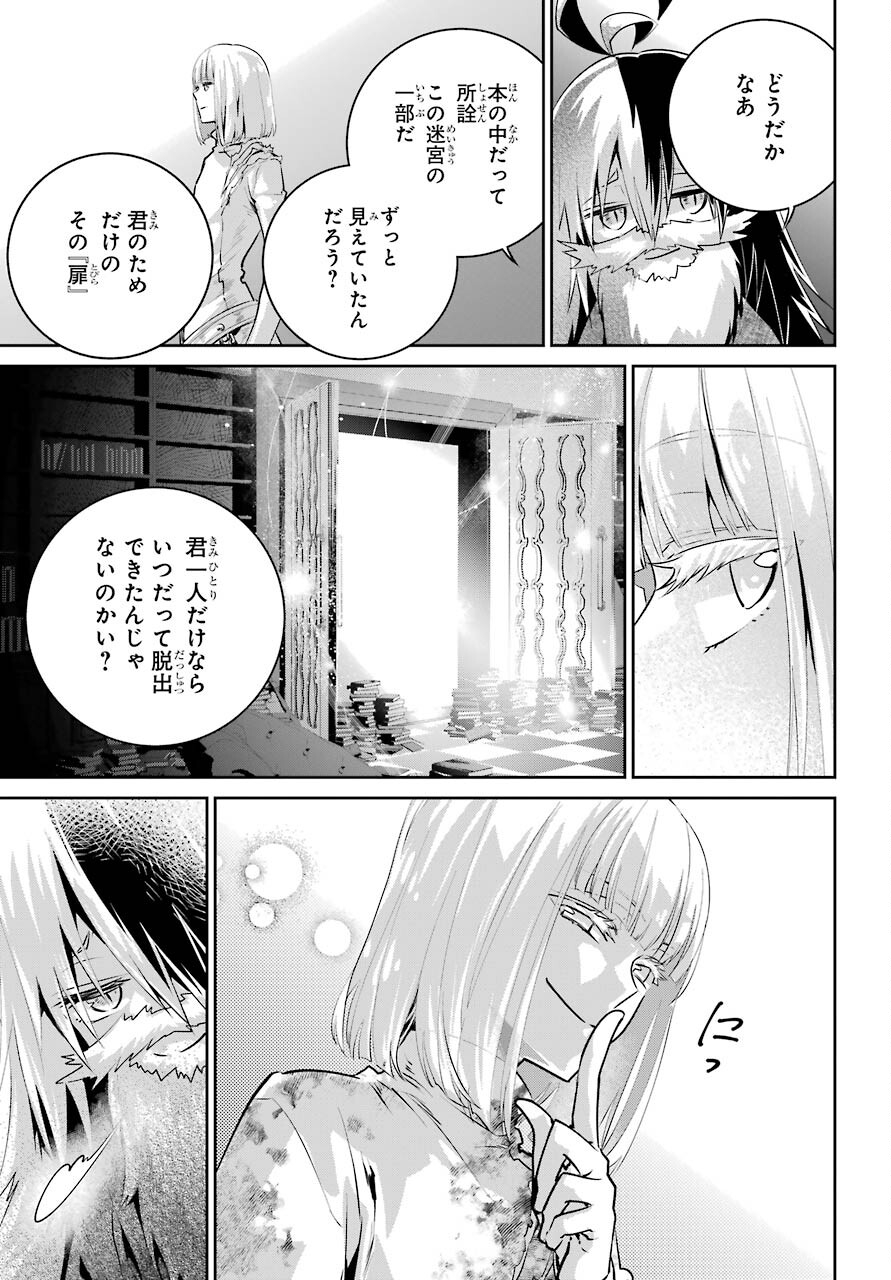 ファイナルファンタジー　ロスト・ストレンジャー 第35話 - Page 49