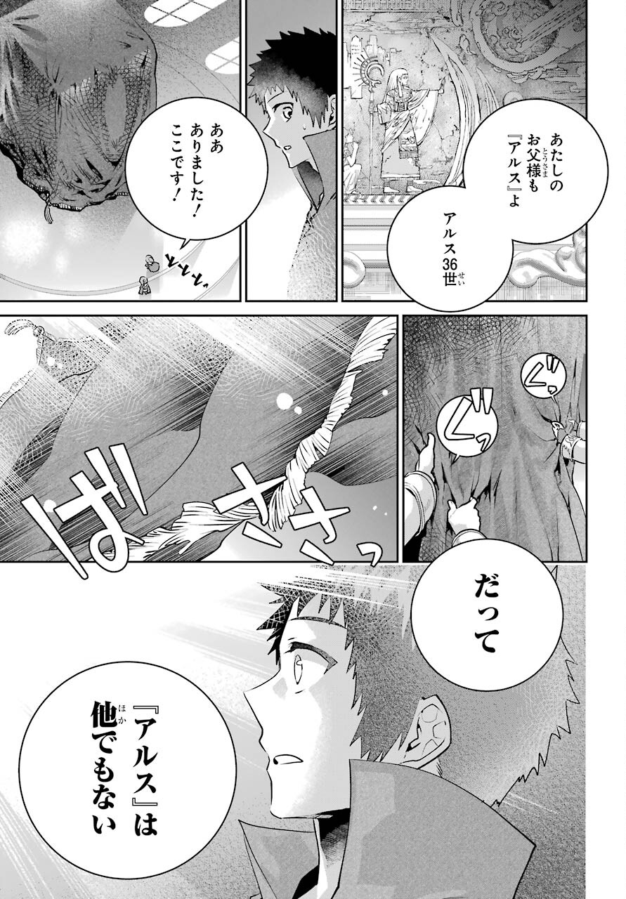 ファイナルファンタジー　ロスト・ストレンジャー 第35話 - Page 62