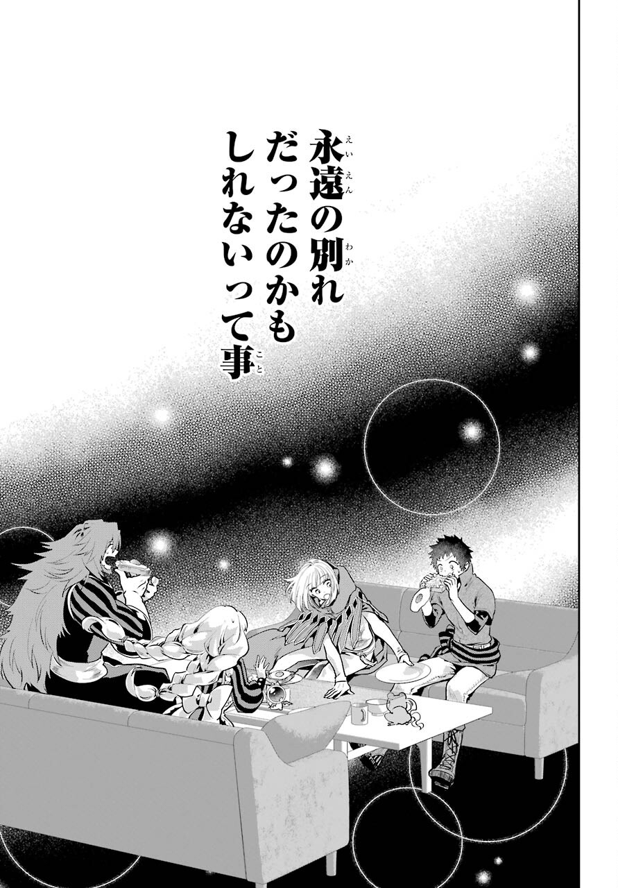 ファイナルファンタジー　ロスト・ストレンジャー 第35話 - Page 68