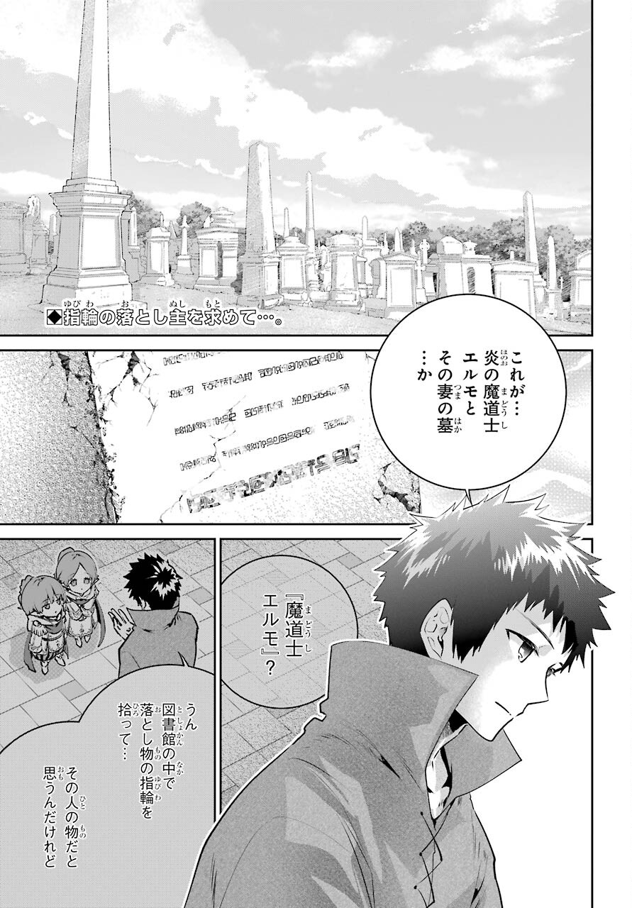 ファイナルファンタジー　ロスト・ストレンジャー 第36話 - Page 4