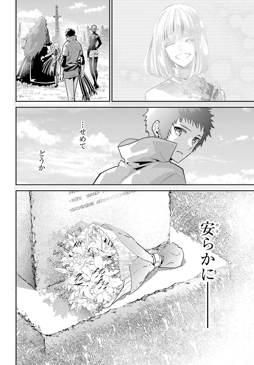 ファイナルファンタジー　ロスト・ストレンジャー 第36話 - Page 7