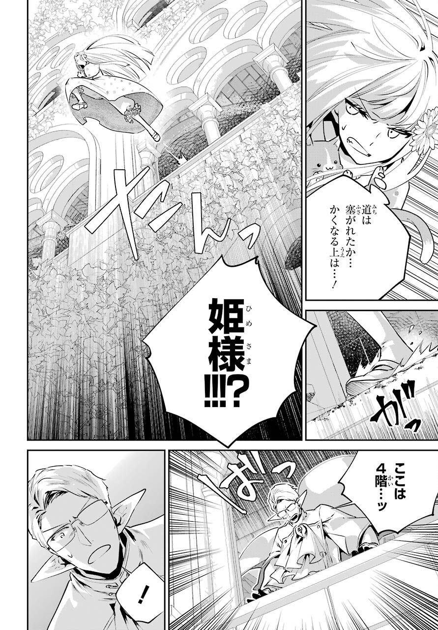 ファイナルファンタジー　ロスト・ストレンジャー 第36話 - Page 15