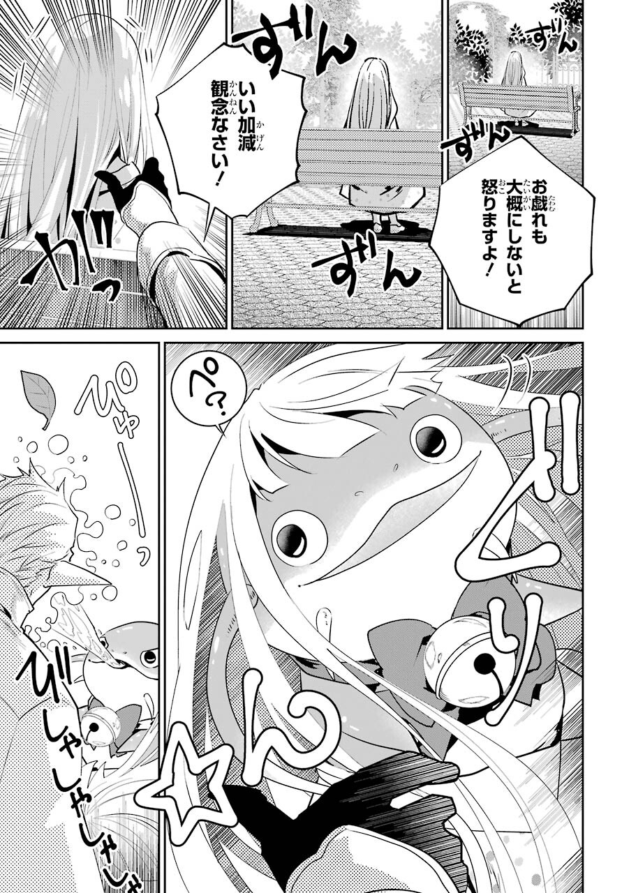 ファイナルファンタジー　ロスト・ストレンジャー 第36話 - Page 18