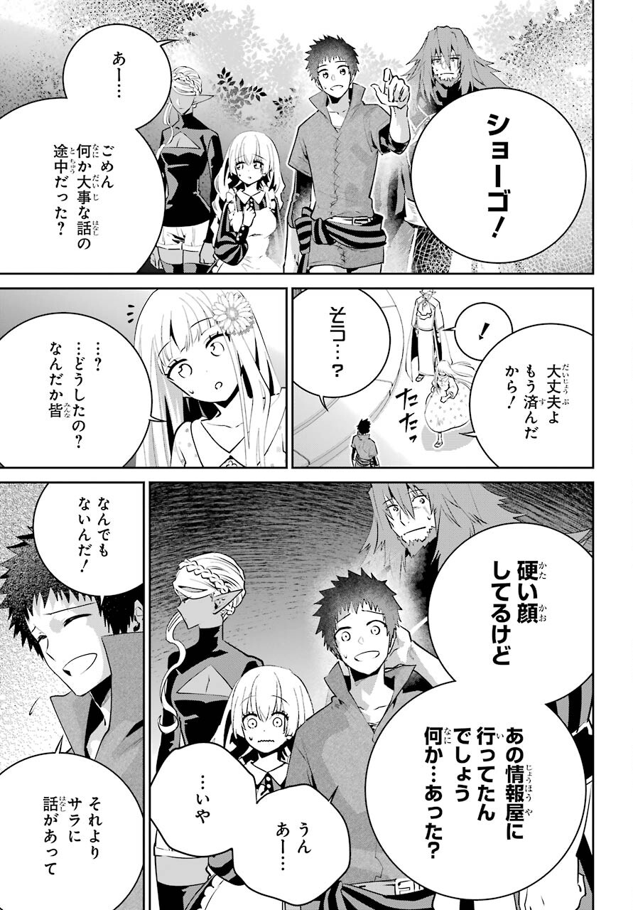 ファイナルファンタジー　ロスト・ストレンジャー 第36話 - Page 32