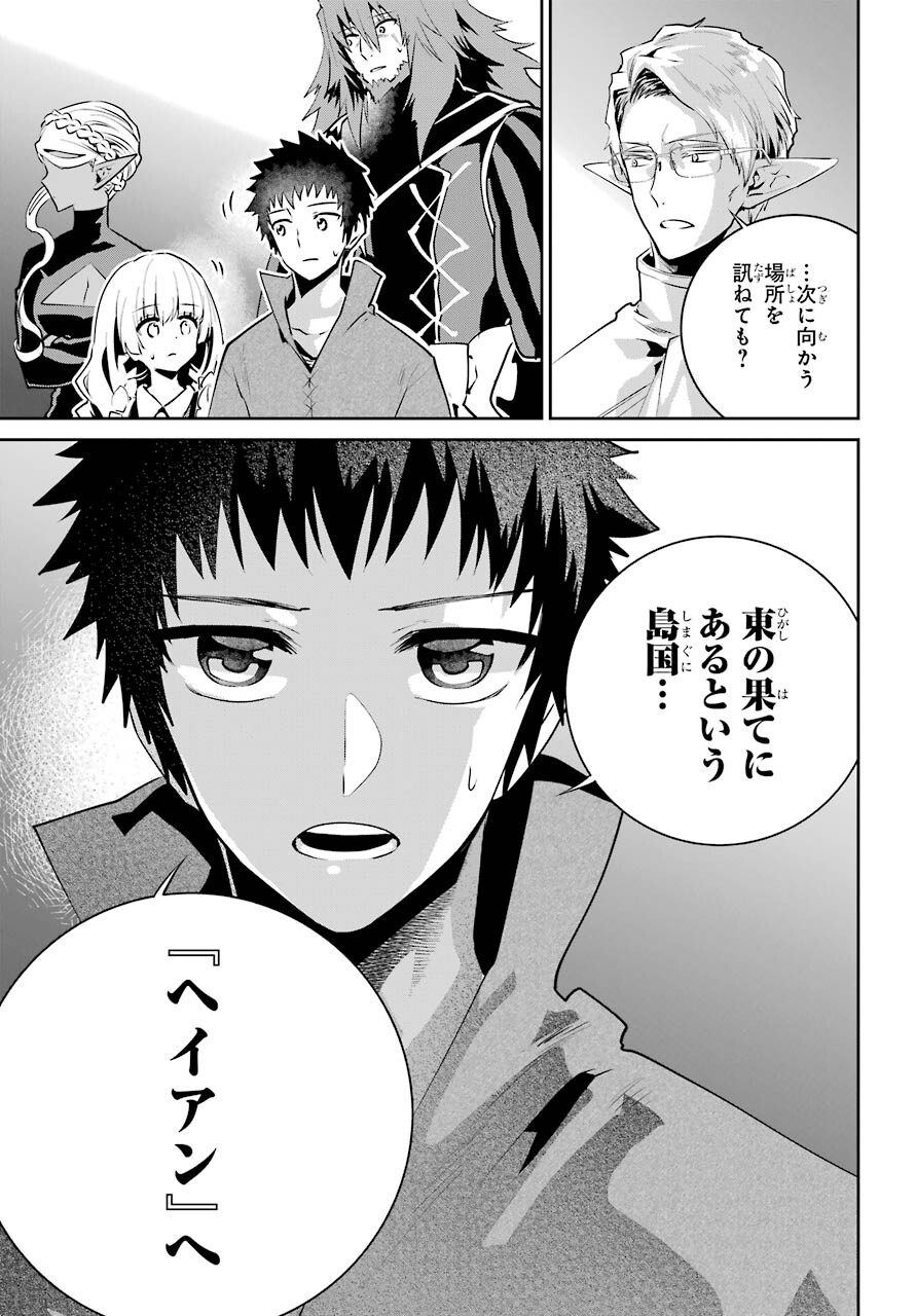 ファイナルファンタジー　ロスト・ストレンジャー 第36話 - Page 34