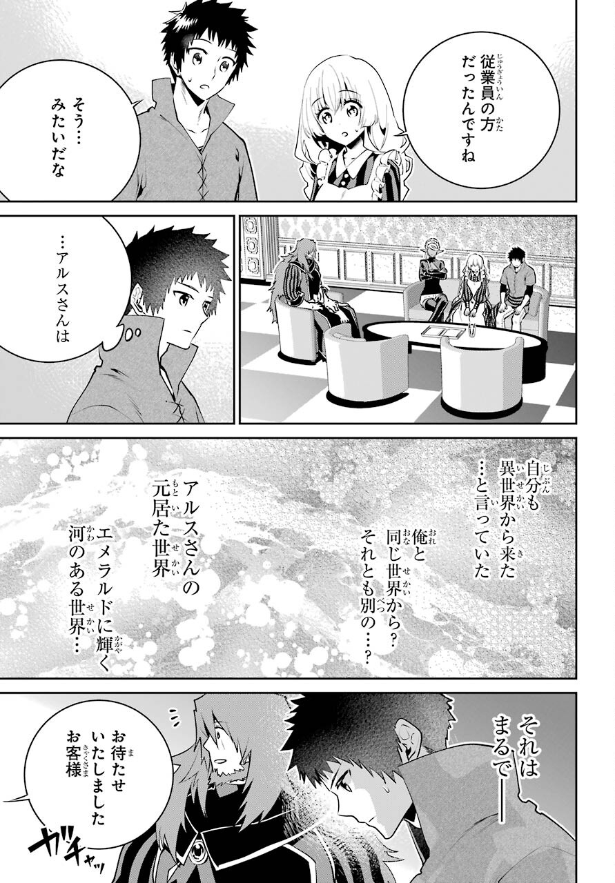 ファイナルファンタジー　ロスト・ストレンジャー 第37話 - Page 6