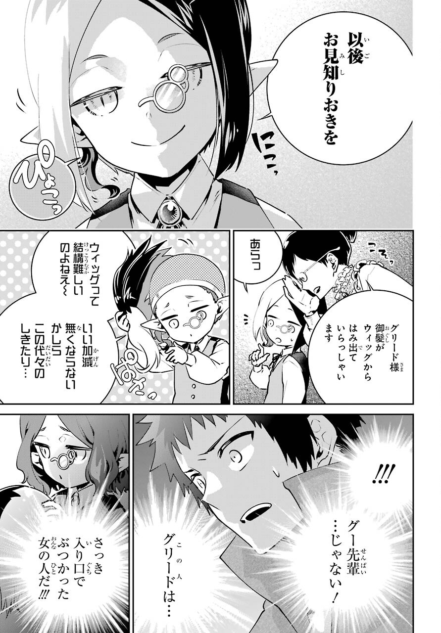 ファイナルファンタジー　ロスト・ストレンジャー 第37話 - Page 8