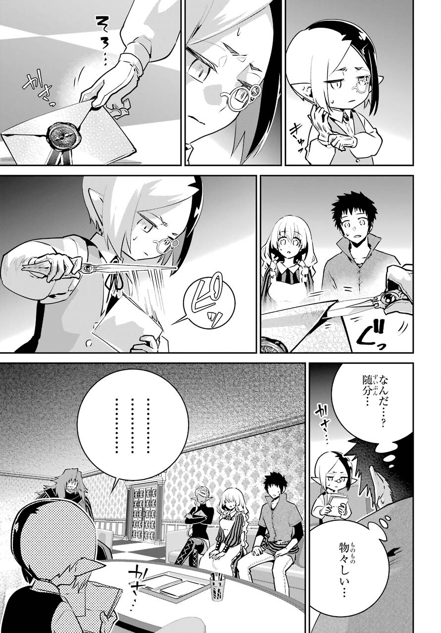 ファイナルファンタジー　ロスト・ストレンジャー 第37話 - Page 12