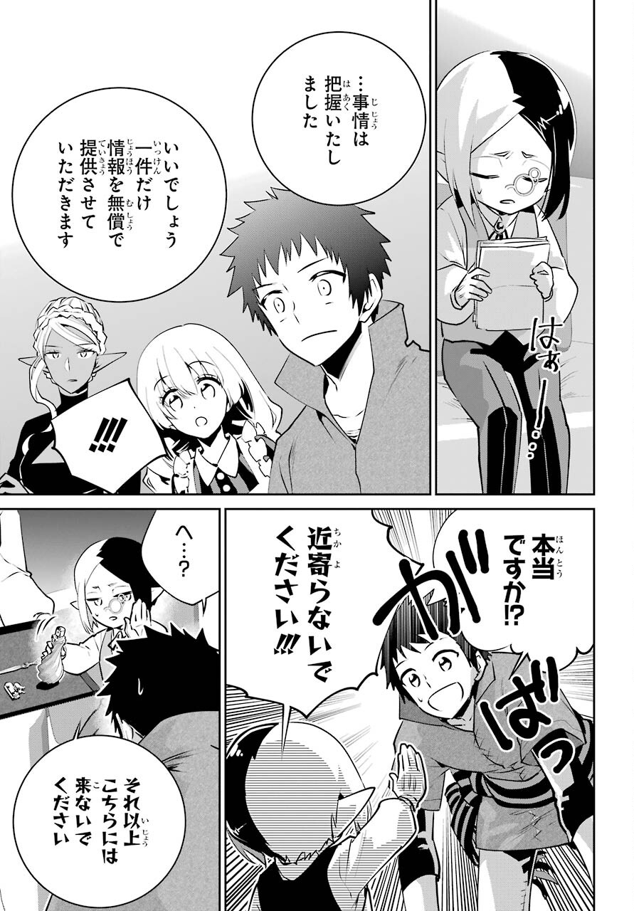 ファイナルファンタジー　ロスト・ストレンジャー 第37話 - Page 14