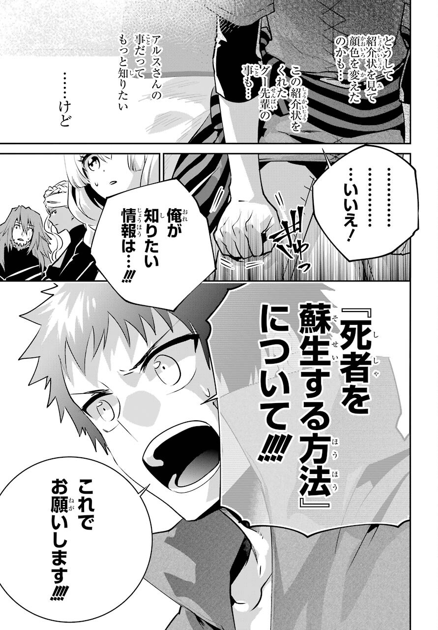 ファイナルファンタジー　ロスト・ストレンジャー 第37話 - Page 16