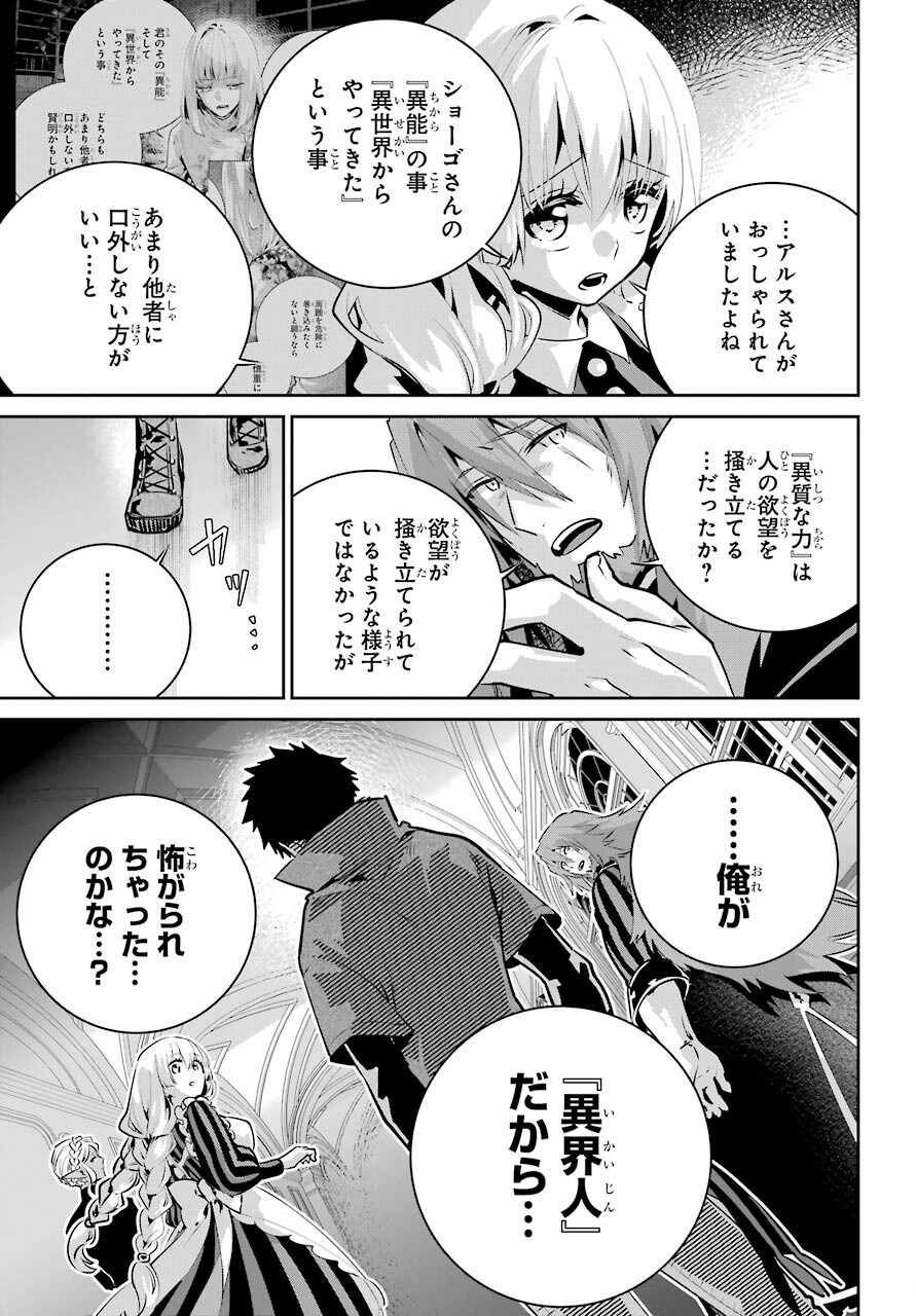 ファイナルファンタジー　ロスト・ストレンジャー 第37話 - Page 20