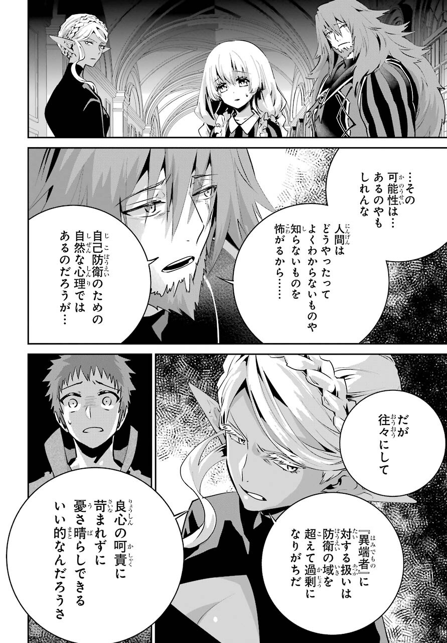 ファイナルファンタジー　ロスト・ストレンジャー 第37話 - Page 21