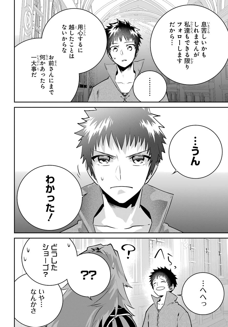 ファイナルファンタジー　ロスト・ストレンジャー 第37話 - Page 23