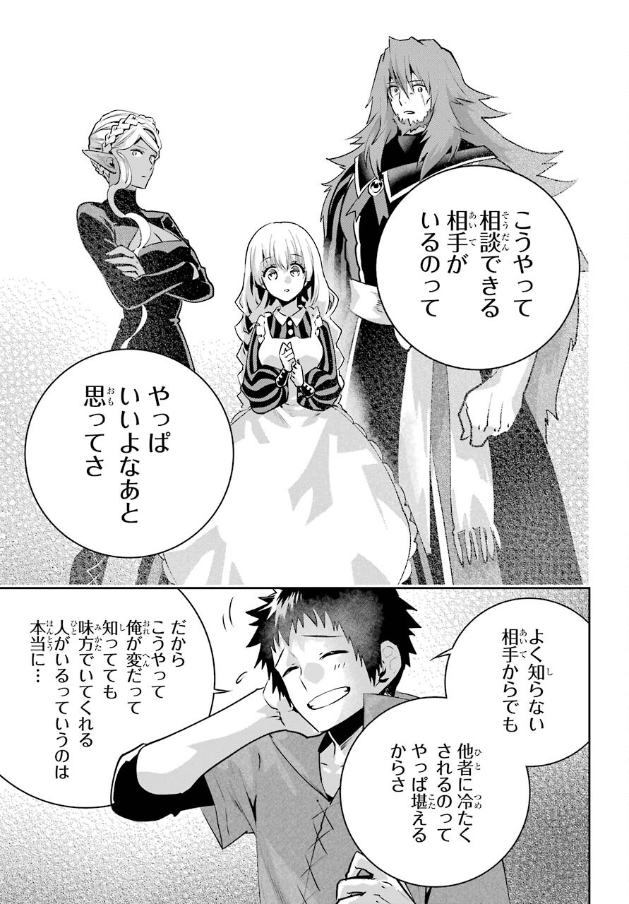 ファイナルファンタジー　ロスト・ストレンジャー 第37話 - Page 24