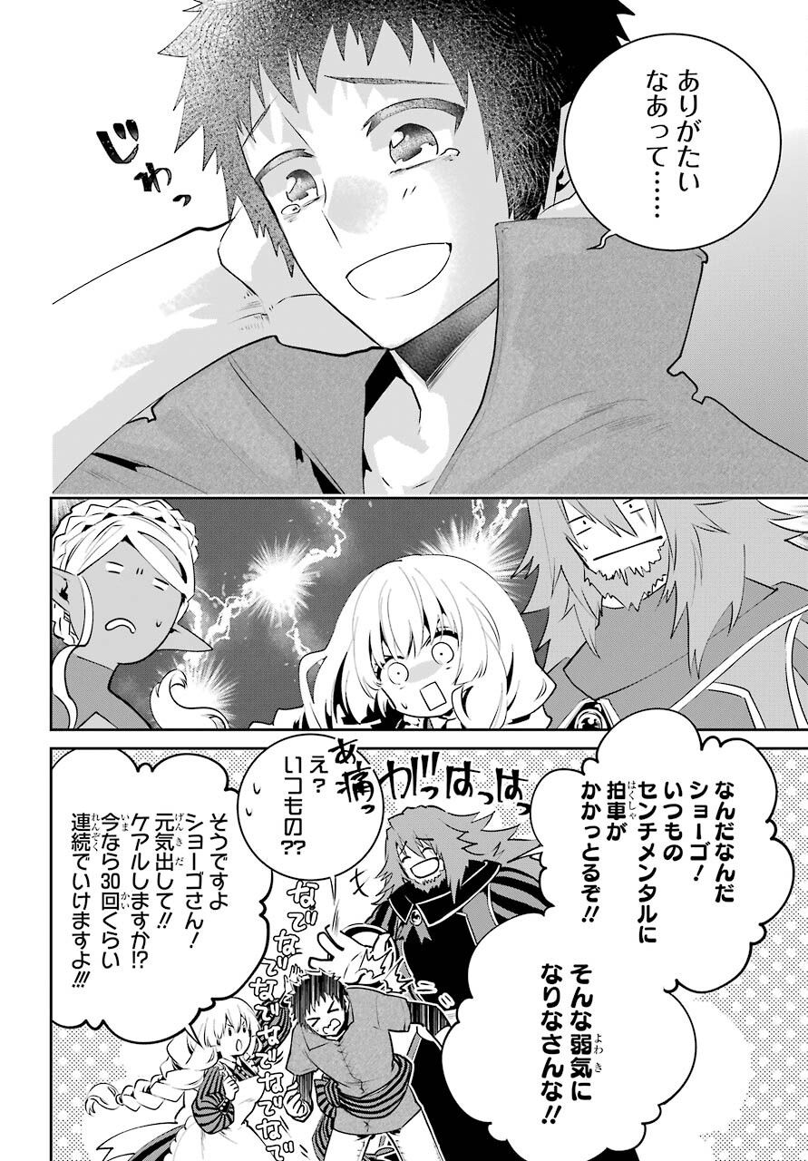 ファイナルファンタジー　ロスト・ストレンジャー 第37話 - Page 25