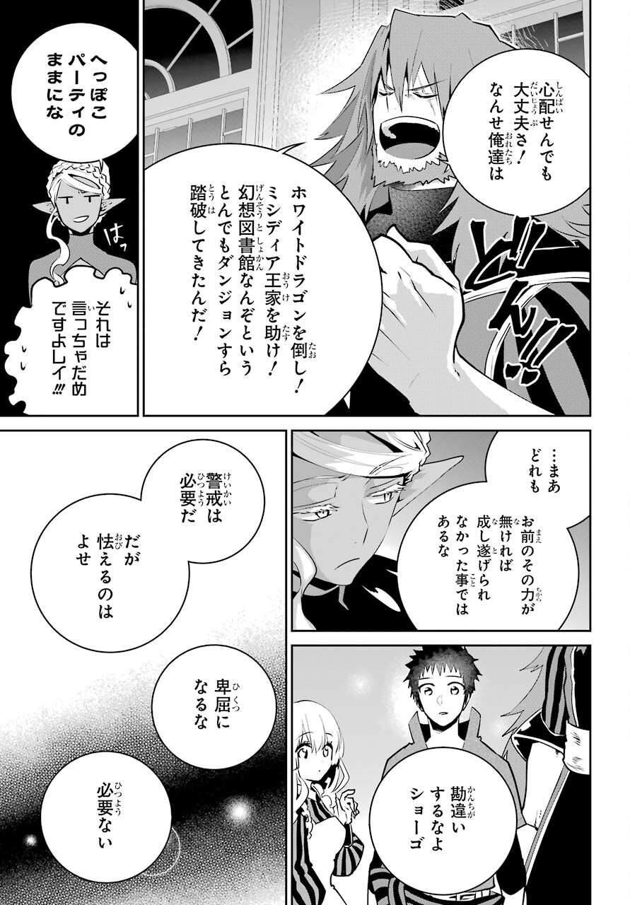 ファイナルファンタジー　ロスト・ストレンジャー 第37話 - Page 26