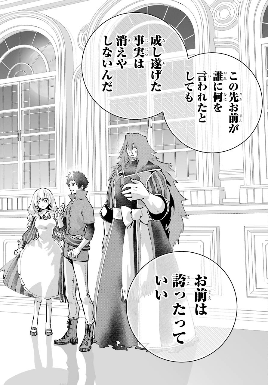 ファイナルファンタジー　ロスト・ストレンジャー 第37話 - Page 26