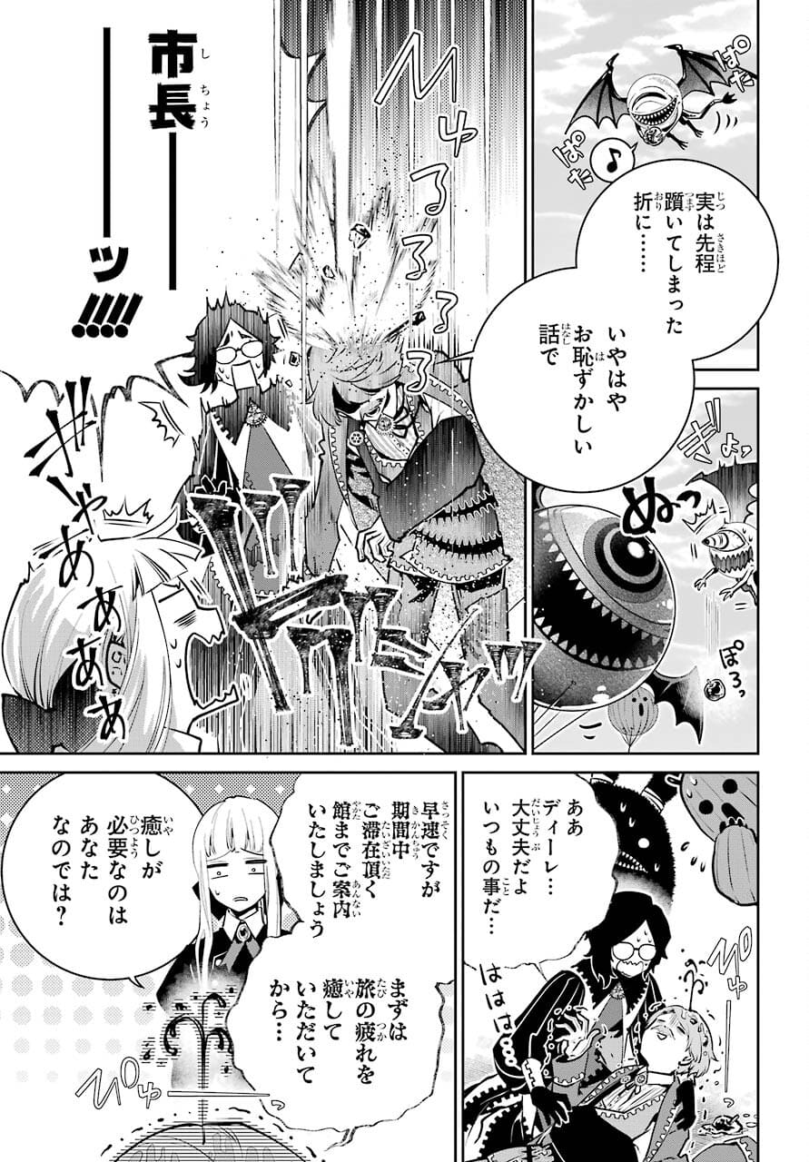 ファイナルファンタジー　ロスト・ストレンジャー 第38話 - Page 7